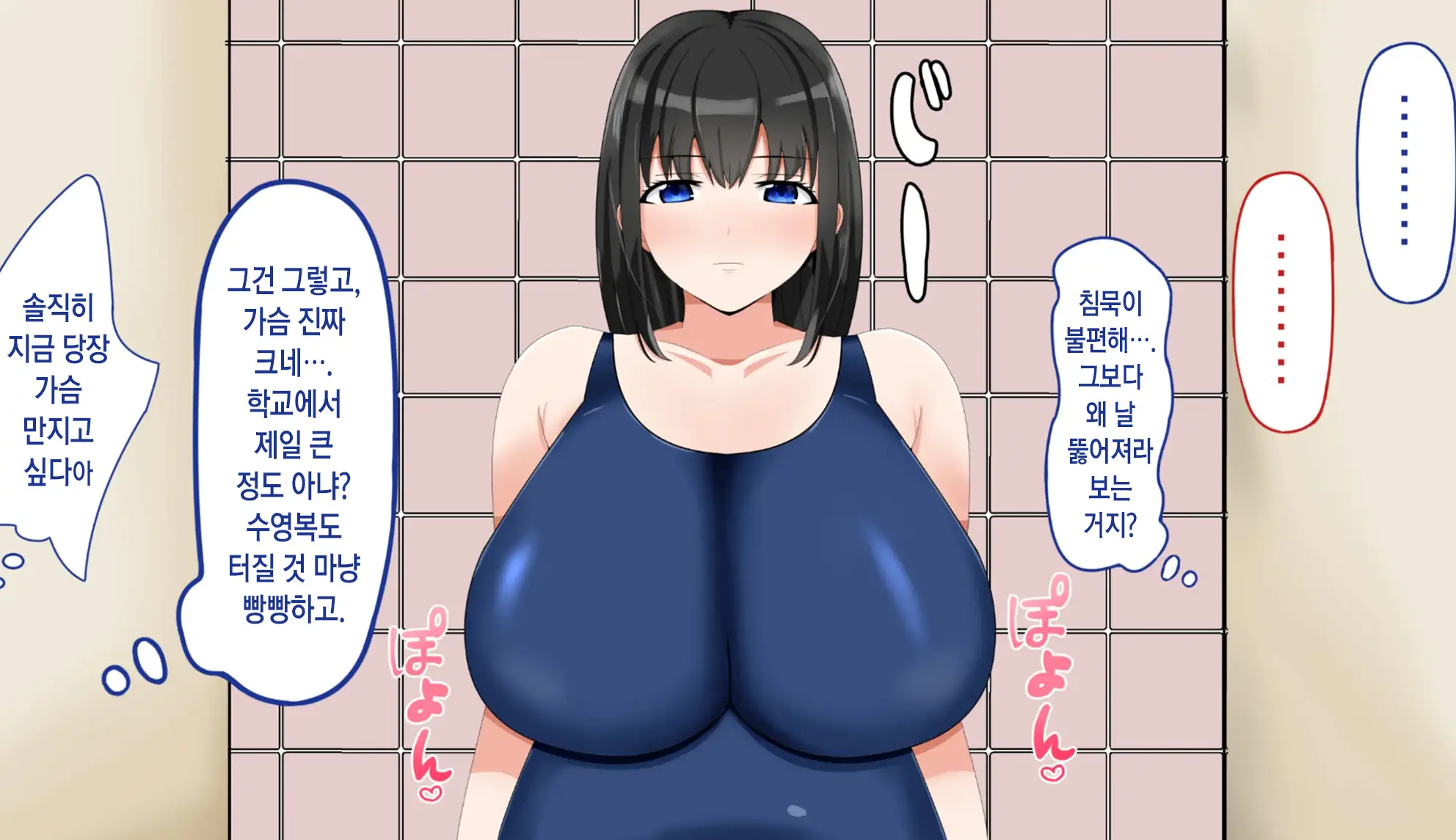 Niku Benki Kanojo No Usui-San | 육변기 여친의 우스이 양